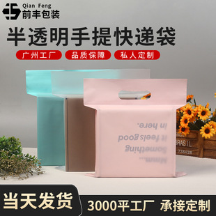 Translucent Portable Express Bag Color Thickened Garment Packing Bag Horizontal Packaging White Hand Express Bag