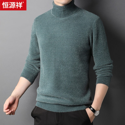 恒源祥雪尼尔高领毛衣男冬季韩版修身男士线衣加厚秋冬针织打底衫