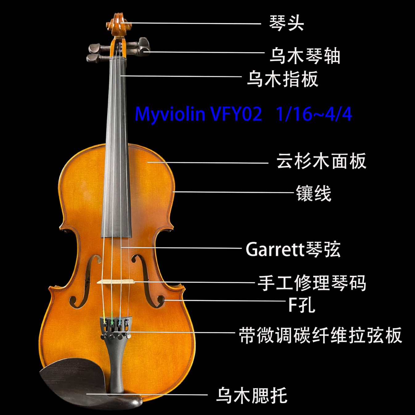 丰源MYVIOLIN VFY02实木手工儿童成人练习考级专业教学演奏小提琴