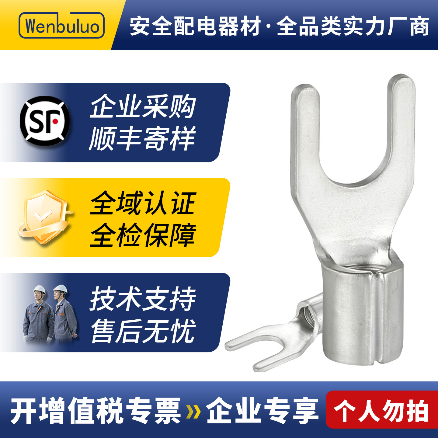 SNB型端子紫铜焊接电缆压线线鼻子电线耳y形叉型接线冷压裸端子