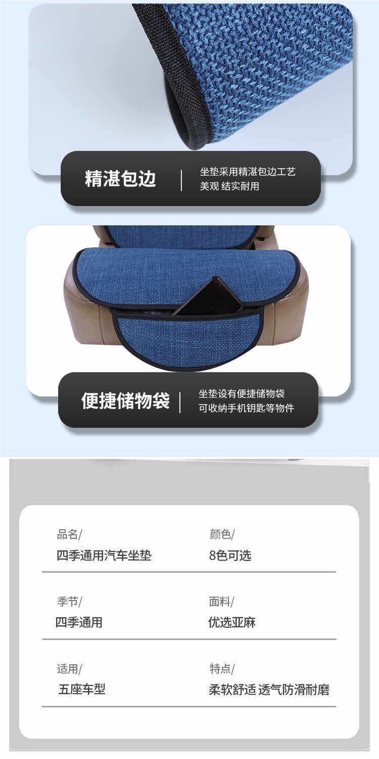 2026 New Linen Car Seat Cushion, Universal for All Seasons, Fabric Design for Spring, Summer, Autumn, and Winter, Special Seat Cushion for Small Cars, Default Option