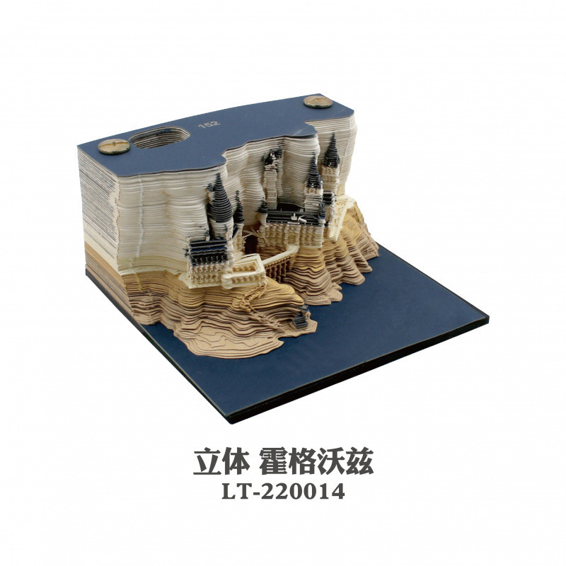 哈利波特便签城堡立体手撕3d立体纸雕日历霍格沃茨学院创意礼物|undefined