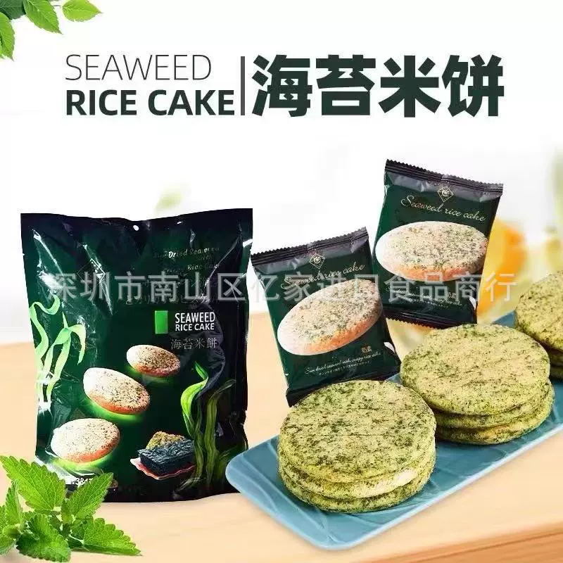 Оригинальные рисовые крекеры из водорослей со вкусом креветки, крекеры из водорослей 384 г, упакованные поштучно как перекус