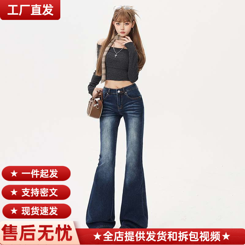 Wholesale Dropshipping American Retro Spicy Girl Low-Waist Versatile Slim-Fit Autumn and Winter Flared Jeans Women's Long Pants Extended Length Wholesale Dropshipping American Retro Spicy Girl Low-Waist Versatile Slim-Fit Autumn and Winter Flared Jeans Women's Long Pants Extended Length