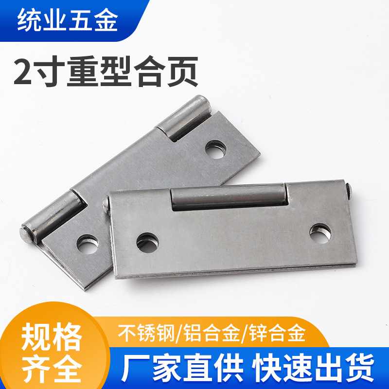 厂家直供2寸重型合页古铜色平开小合页冲压小合页 五金配件小合页