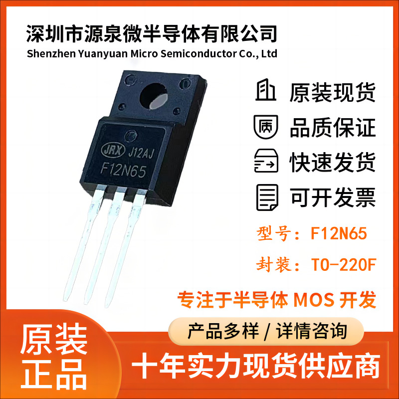 飞虹 FHF12N60D TO-220F N沟道MOS管 12A600V 原装现货 原厂直销