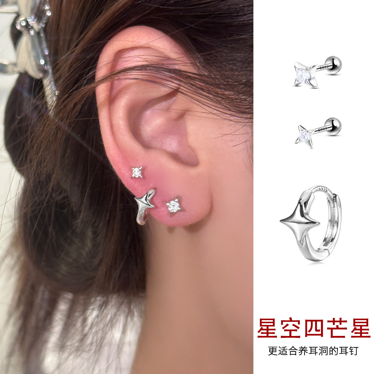 999純銀四角星耳釘女小眾設計高級感清冷風鋯石耳骨釘新款耳扣