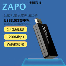 ZAPOƷ�� RTL8812AU˫Ƶ1200M�������� ̨ʽ��wifi����kali linux