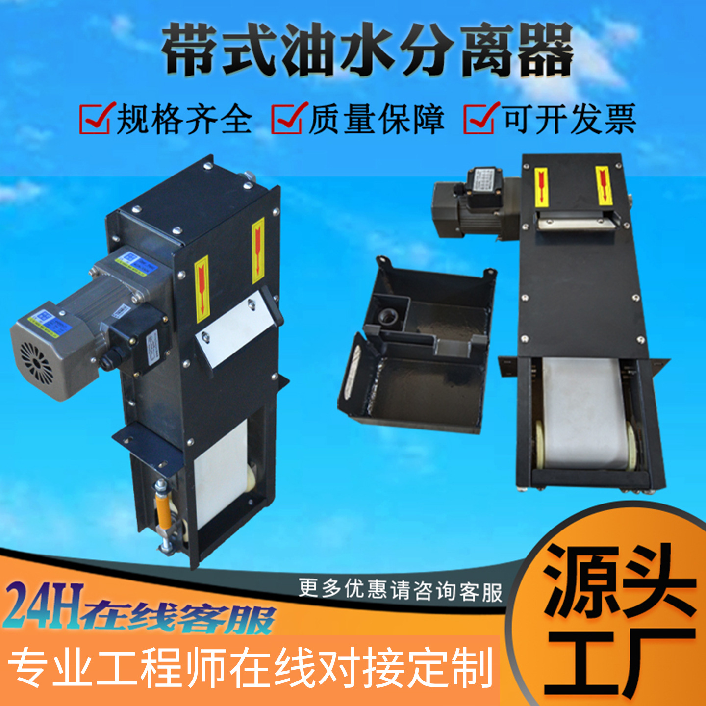 机床带式撇油机磨床盘式刮油机加工中心切削液油水分离器除油机