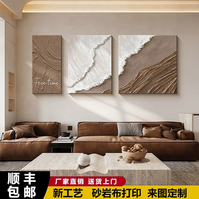 侘寂风客厅装饰画抽象立体砂岩肌理挂画沙发背景墙简约三联壁画