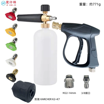 High-Pressure Cleaning Water Gun with 3/8: High pressure car wash water gun - g6-high-pressure-water-gun-set-5-color-nozzle-1l-foam-pot-karcher-plastic-adapter