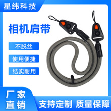 热门款厂家直销新款相机肩带挂绳数码配件高承重可背可斜挎单反相