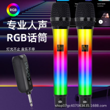 RGB无线麦克风万能咪户外舞台K歌直播音响调台手持话筒WX81一拖二