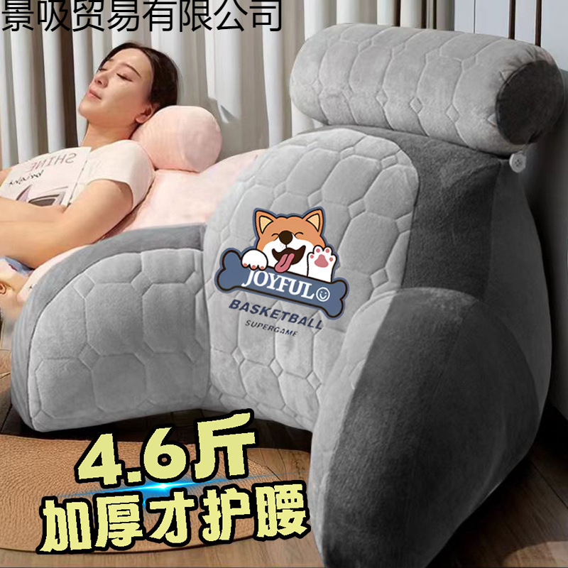 New Removable and Washable Lumbar Cushion, Extra Large Four-Season Bedside Cushion, Lazy Pregnant Woman Half-Reclining Sofa Pillow, Thick Plush