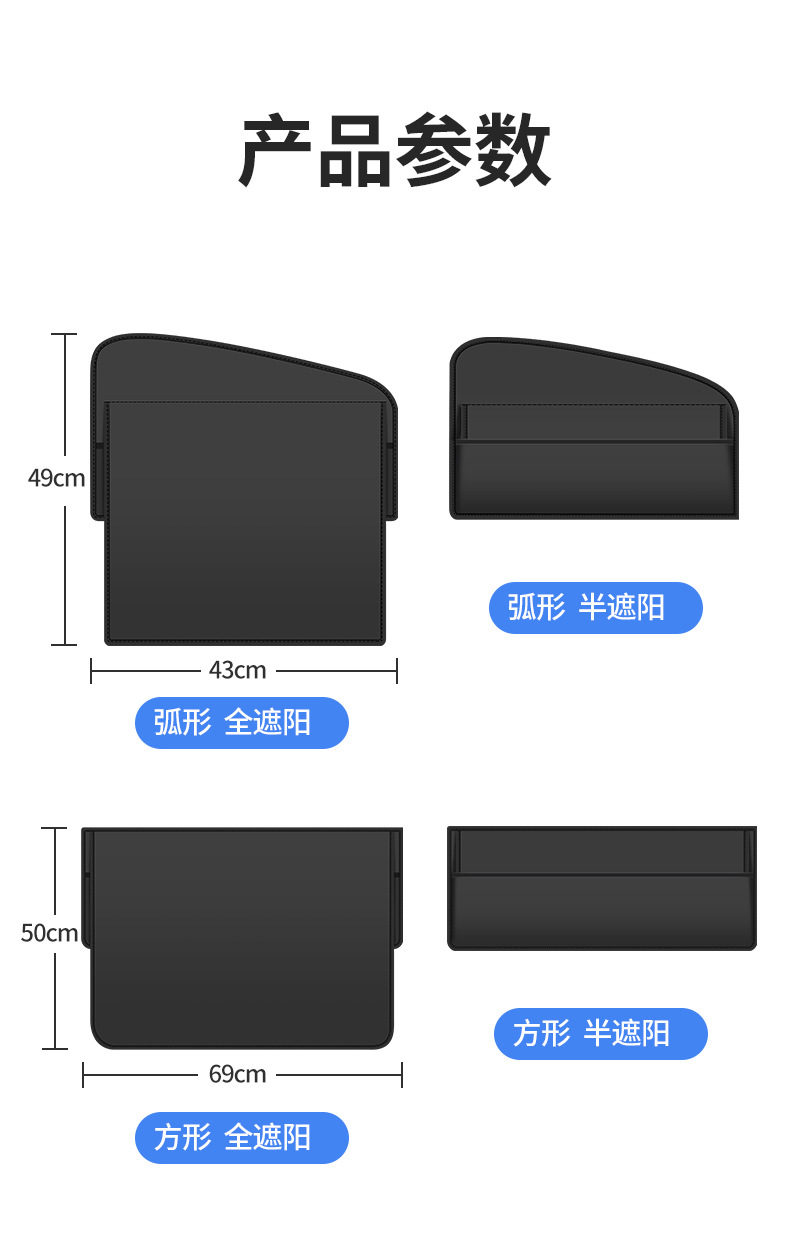 Car Sunshade Side Curtain, Full Blackout and Semi-Blackout Window Sunshade, Summer Sun Protection, Black Adhesive Tape, Magnetic Car Window Curtain