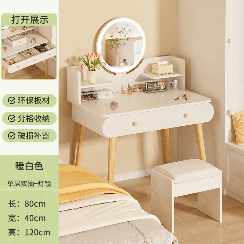 【세트 상품】 원목 친환경 단층 따뜻한 흰색 80CM 조명 포함 + 원목 친환경 화장대
