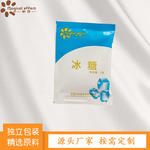 燕窝炖品甜品冰糖包 厂家直供星级酒店单晶冰糖