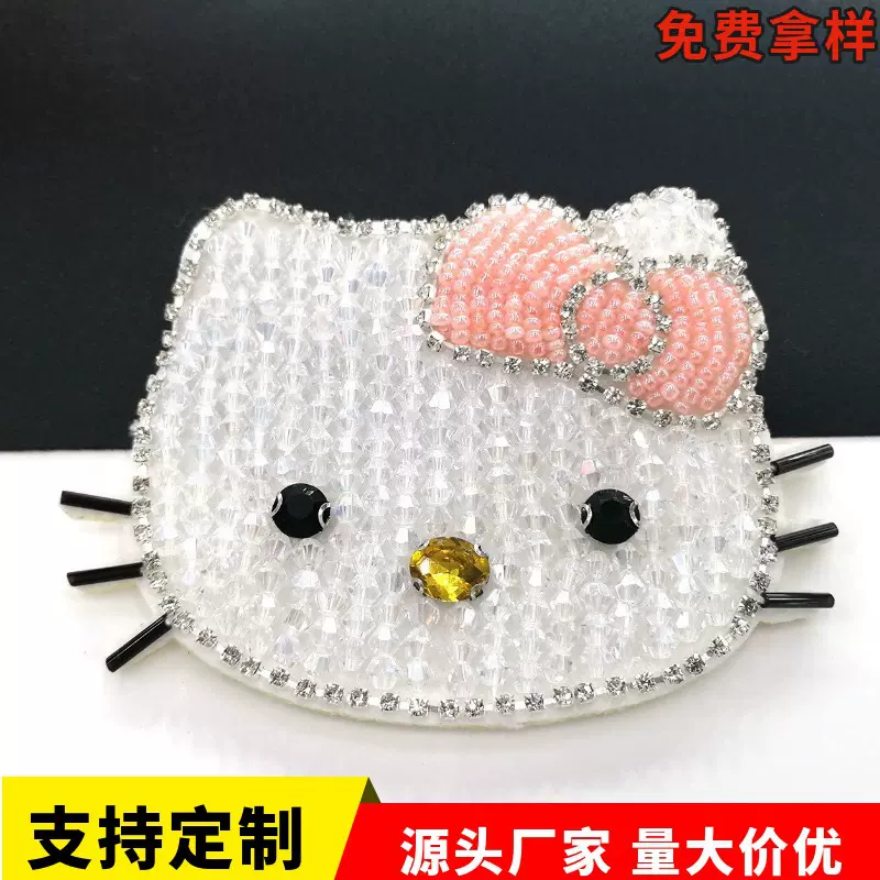 厂家供应手工钉珠水晶凯蒂猫布贴手机壳配件箱包贴儿童衣服装饰品