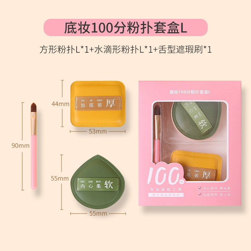 Ermu 100 Points Marshmallow Air Cushion Powder Puff