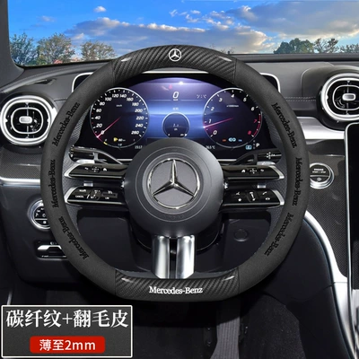 Mercedes-Benz Steering Wheel Cover Steering wheel cover - special-for-mercedes-benz-d-type-carbon-fiber-pattern-suede-black-default