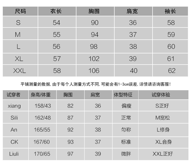 皮草外套短款尺码表