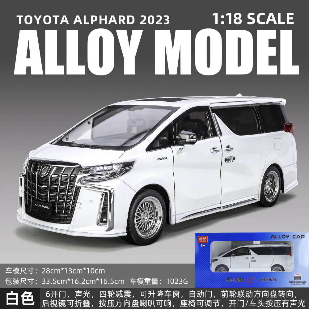 奇芸正版1:18豊田エルファ合金自動車模型ビジネス車バン自動ドアクロスボーダー人気