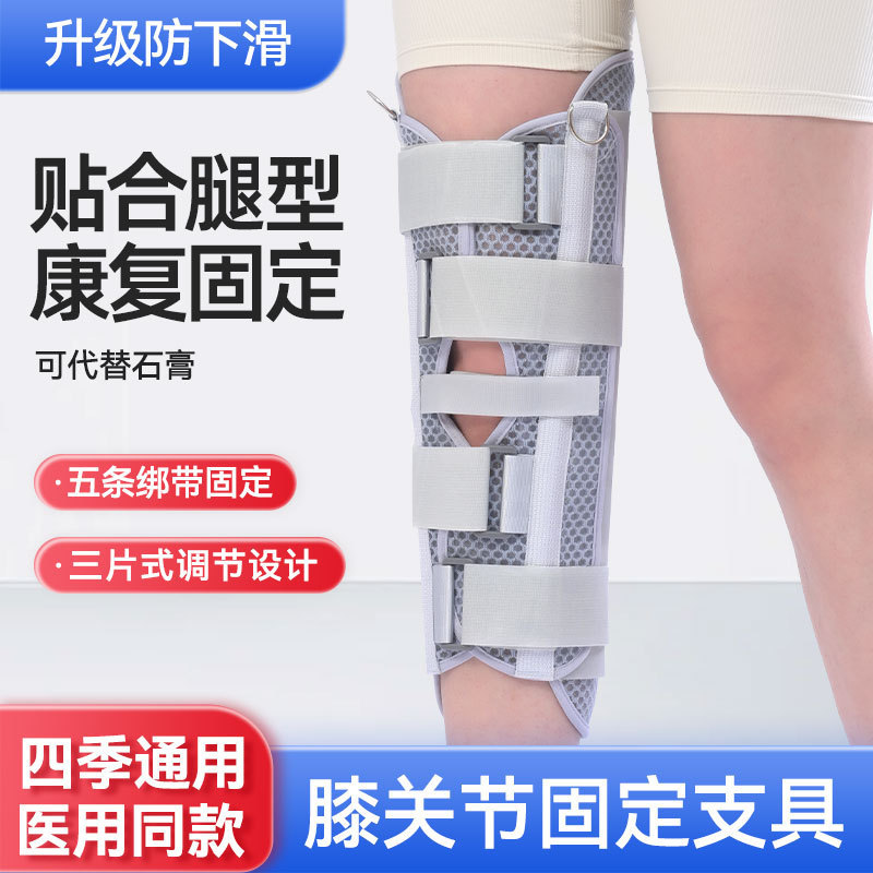膝関節支具半月板靭帯固定保護具膝膝蓋骨損傷骨折術後ステントクランプ|undefined