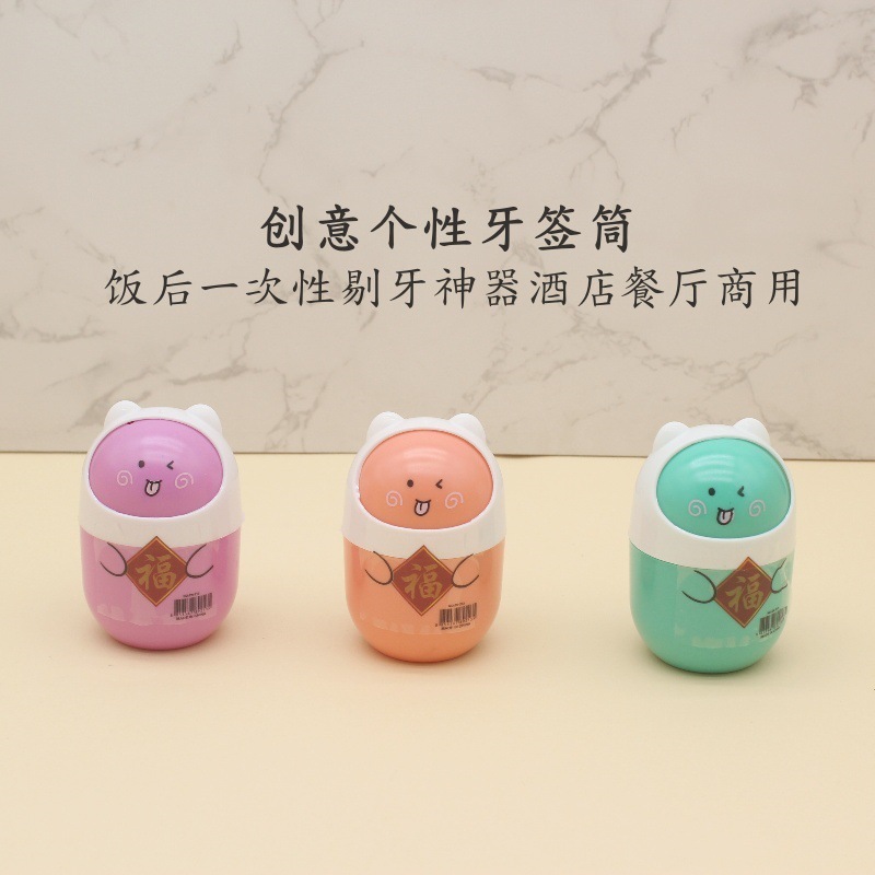 Portable Cute Toothpick Box Double-pointed Disposable Bamboo Toothpick Household Poking Fruit Pastry Snack Artifact