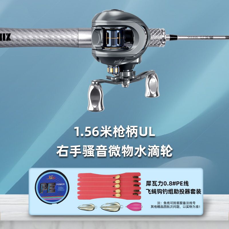 犀瓦力碳素微物竿实心竿稍ul路亚竿超软调弹射马口竿纺车轮套装厂|undefined