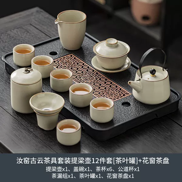 Ruyao Guyun tea set with 12 pieces, tea can + flower window tea tray---a must buy