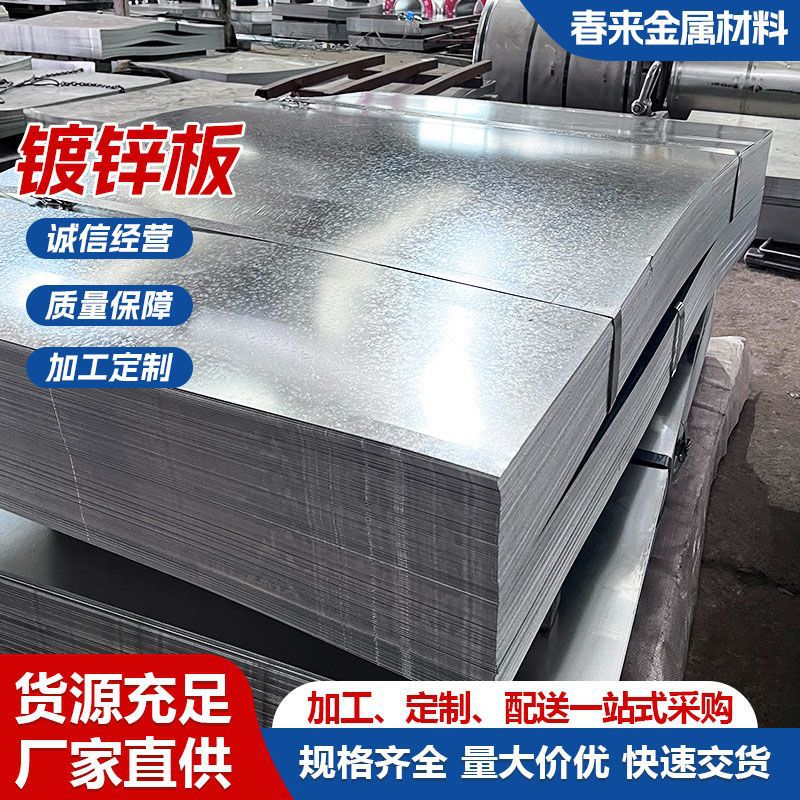 湖南镀锌板现货可切热镀锌铁皮通风管道材料Q235有无花镀锌板零割