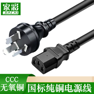 National standard straight three-plug power cord 3x 0.75/1 square plug wire three-hole pure copper plug wire with pin tail