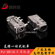 �S��ֱ�NPJ-381�������_�NƬ���^3.5���C�������l�����֙C�ӿ�