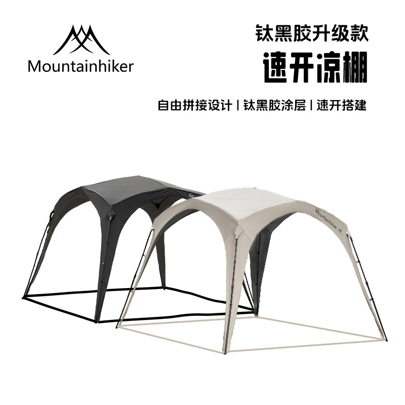 Mountain Guest 自動ドームキャノピー アウトドア キャンプ クイックオープン 組み立て不要 自立テント シェード クイックオープンパーゴラ