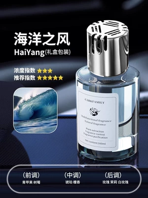 Car Perfume Aromatherapy | Odor Removal Car Perfume - newly-launched-ocean-wind-160ml-super-large-capacity