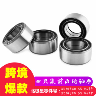 Polaris RZR 900 1000 4 S XP 3514822 3514699 3514924 3514627-阿里巴巴