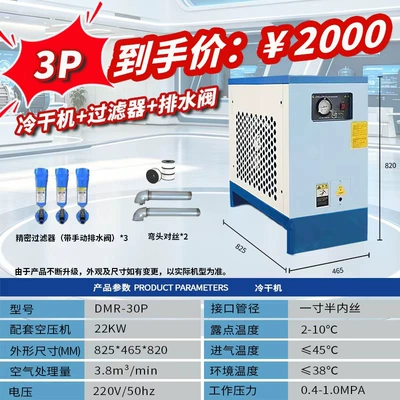 frequency screw air compressor, energy-saving, Hava kompressorları - refrigerated-dryer-38m3min30hp