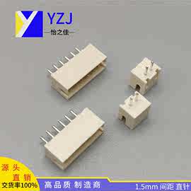 连接器1.5mm 间距 常规直针/弯针 PIN位2-12P 1.5接插件系列