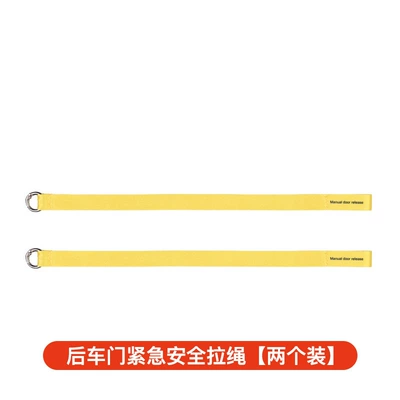 Suitable for Tesla Model 3/Y Rear Physical Door Lock Mechanical Switch to Unlock the Door and Emergency Handle of the Rear Door (Other Automotive Safety Supplies) - all-model-y3yl-extended-length-rear-door-emergency-safety-pull-cord