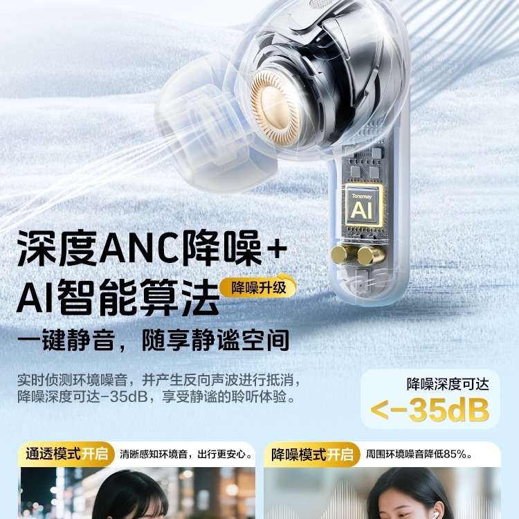 唐麦M4蓝牙耳机HIFI无线降噪高端入耳式超长续航2025新款政府补贴|undefined