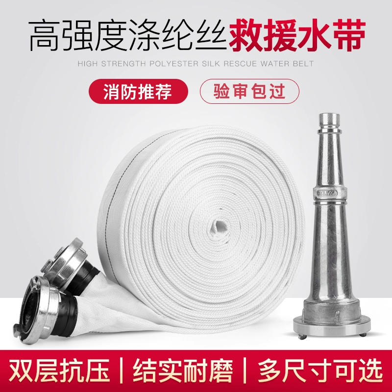 Пожарная водяная лента 65 национальный стандарт подлинный специальный 25 м водопроводная труба шланг 50 водяной мешок гидрант команды фитинги водяной пистолет