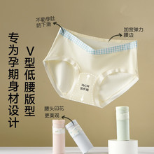 低腰孕妇纯棉内裤大码怀孕期专用三角裤10A抑菌裆 早中晚期孕晚期