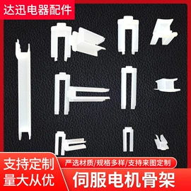 电动机配件;风叶;塑胶外壳