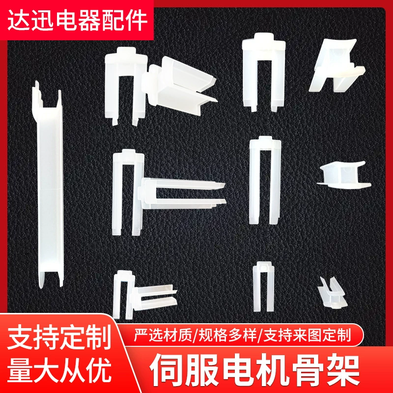 Прямые поставки с завода: сердечники для двигателей, пластиковые сердечники для частотных делителей, аксессуары для изоляции обмоток индукторов.