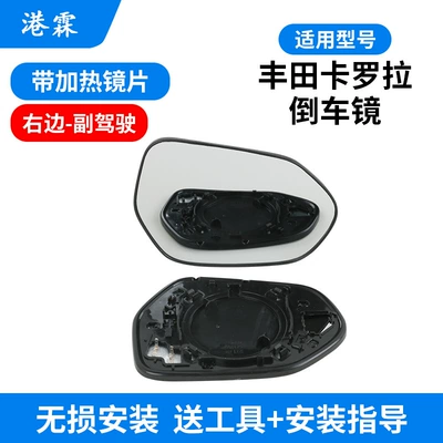 Applicable to Toyota Corolla Rear Rear mirror/rearview mirror assembly - with-heated-lenses-co-pilot