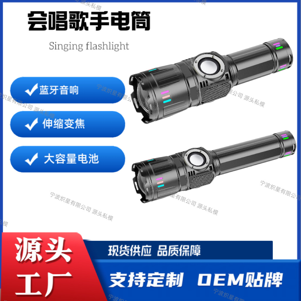 跨境新款户外多功能白激光铝合金便携大容量露营应急蓝牙手电筒