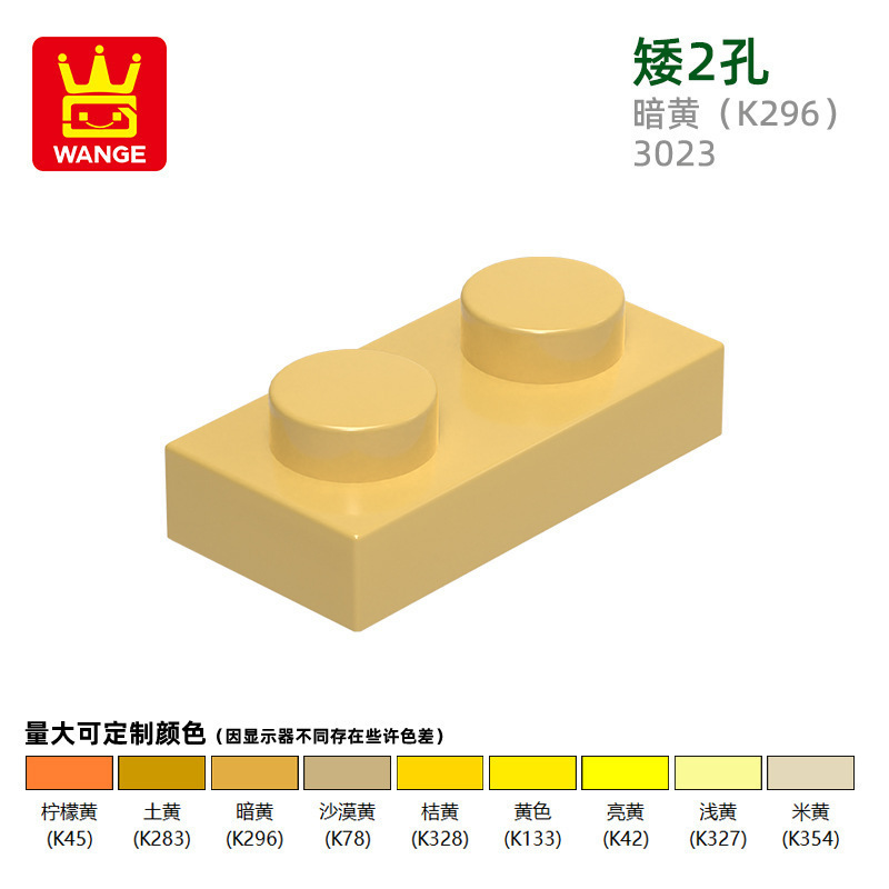 Wange 子供のおもちゃ小粒子国産ビルディングブロック互換性 3023 組み立て部品低 2 穴アクセサリー卸売クロスボーダー|undefined