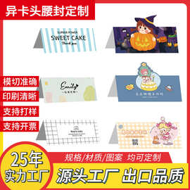 彩印对折卡头卡背厂家可爱小标签喜糖袋折叠打包卡纸大批量批发