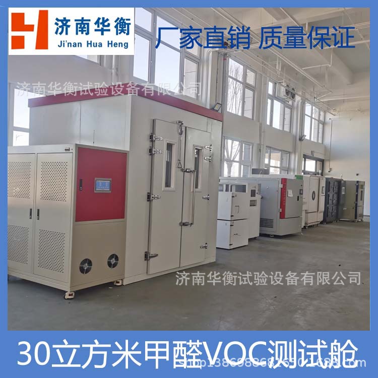 5m3������Ʒ��ȩVOC���������GBT35456-2017����ľ��Tvoc������