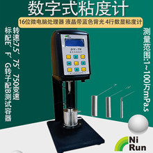 多功能DV-79双圆筒粘度计可选恒温水槽/软件实验室粘度分析仪